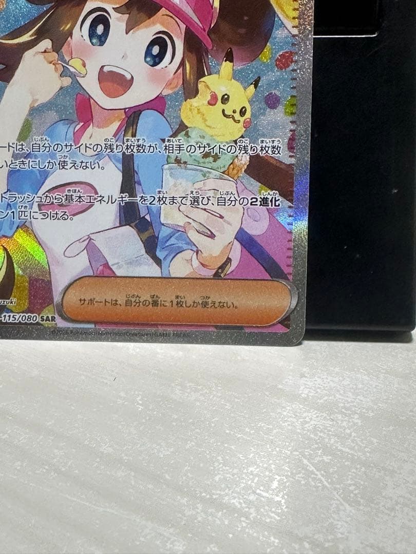 ⭐︎値下げ交渉可⭐︎メイのはげまし　SAR