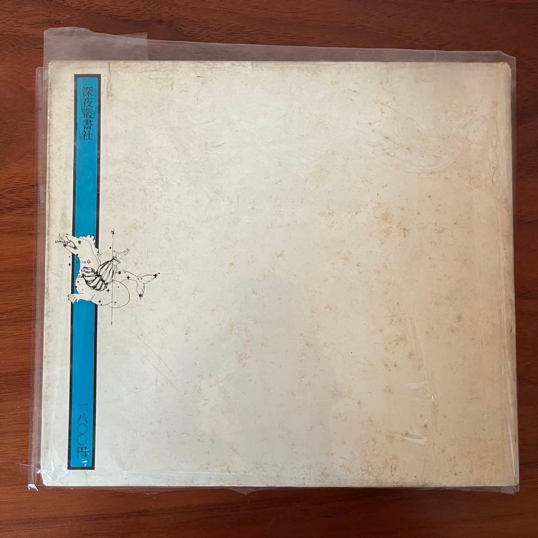 広島　石黒健治作品集1 HIROSHIMA NOW