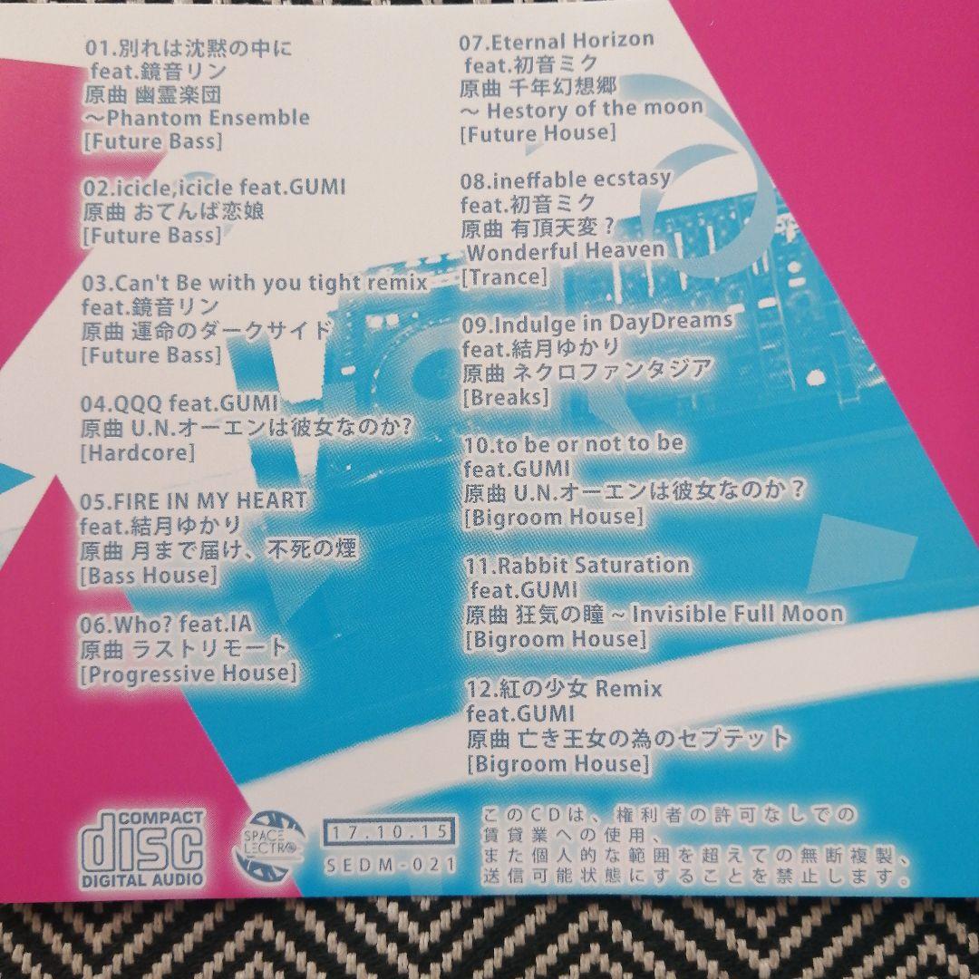 ボカロEDM SPACELECTRO セット