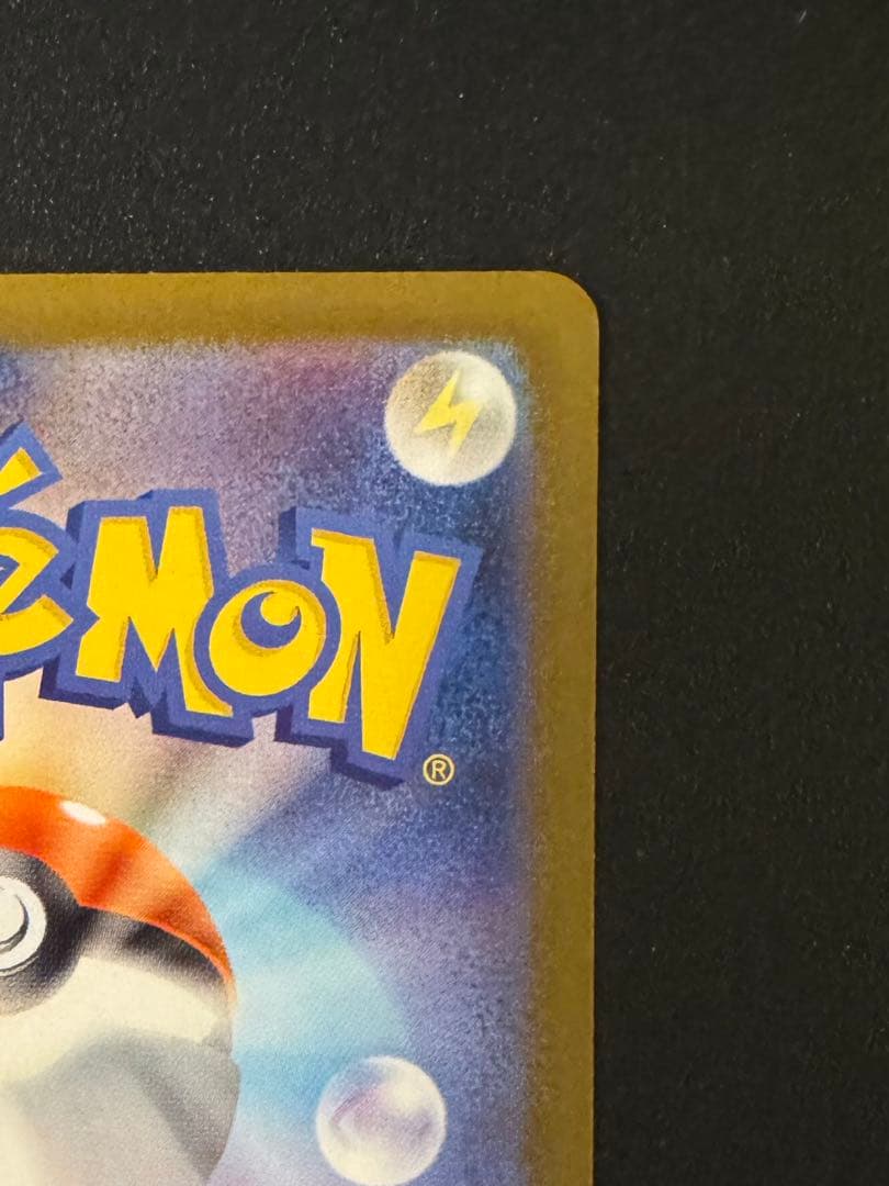 メガリザードンX EX MUR