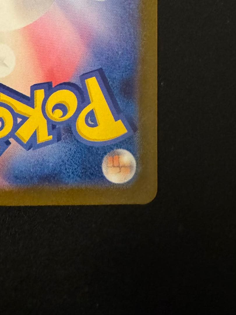 メガリザードンX EX MUR