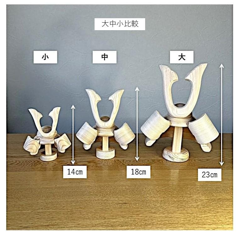 木製兜(くわ形-中)、ヒノキ、無着色、無塗装、端午の節句【送料無料】④23