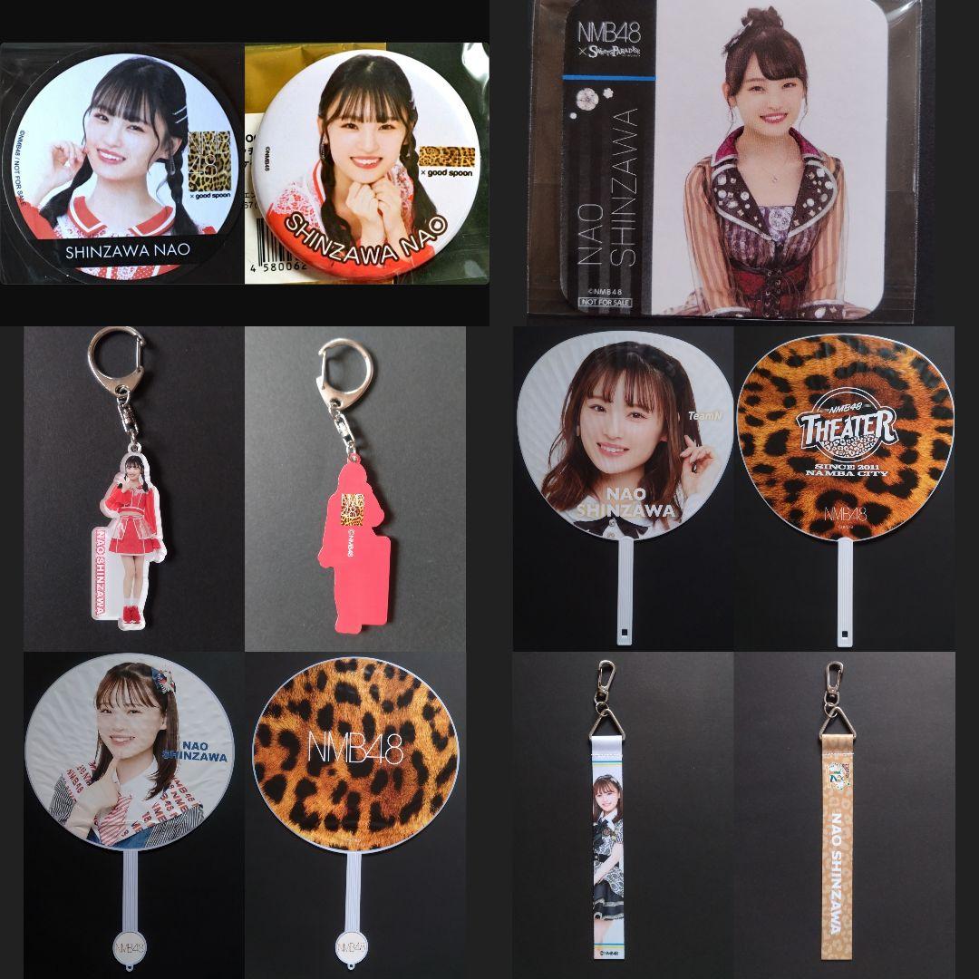 NMB48 新澤菜央 生写真 グッズセット