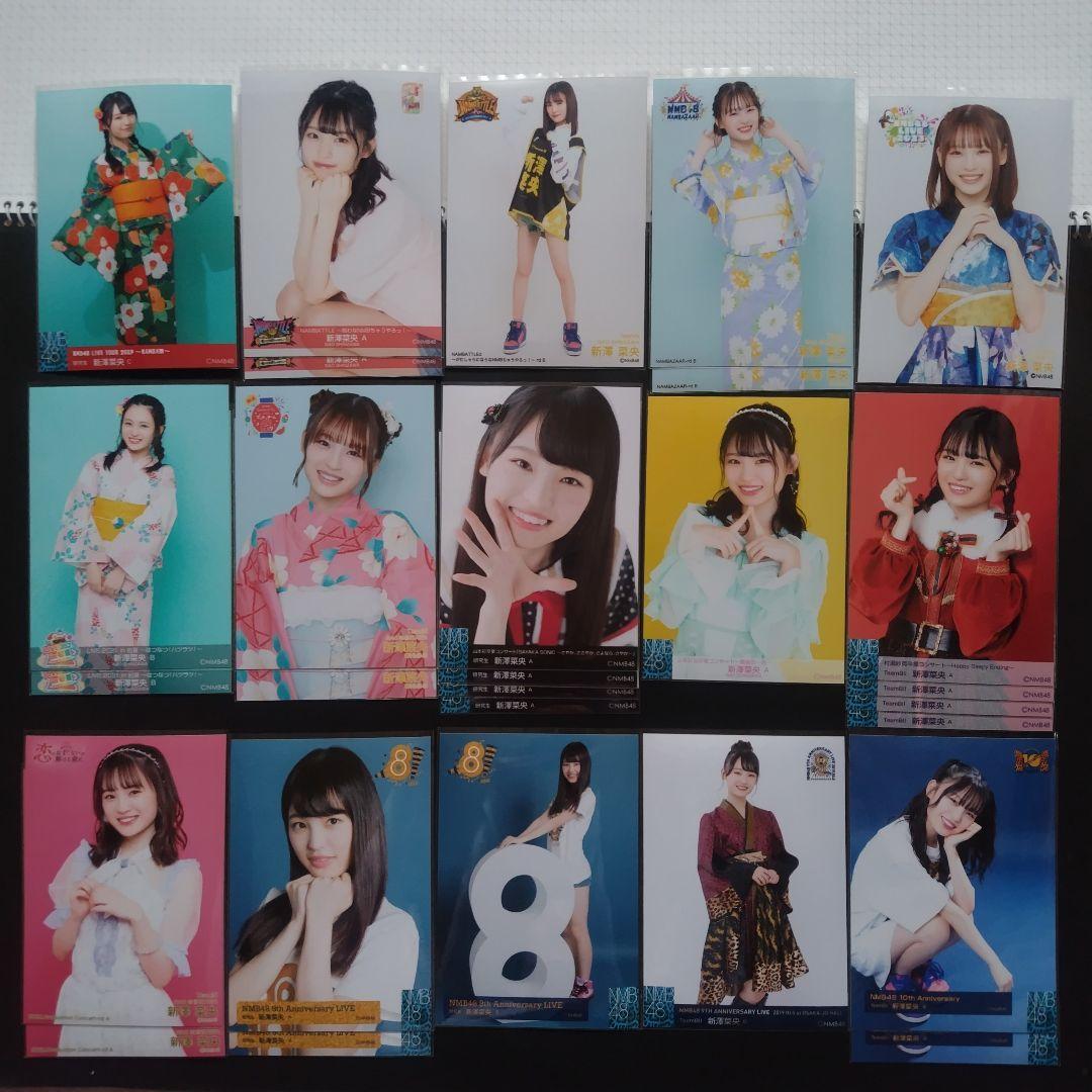 NMB48 新澤菜央 生写真 グッズセット