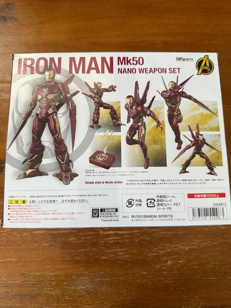 s.h.figuarts アイアンマンマーク50 ナノウェポン セット