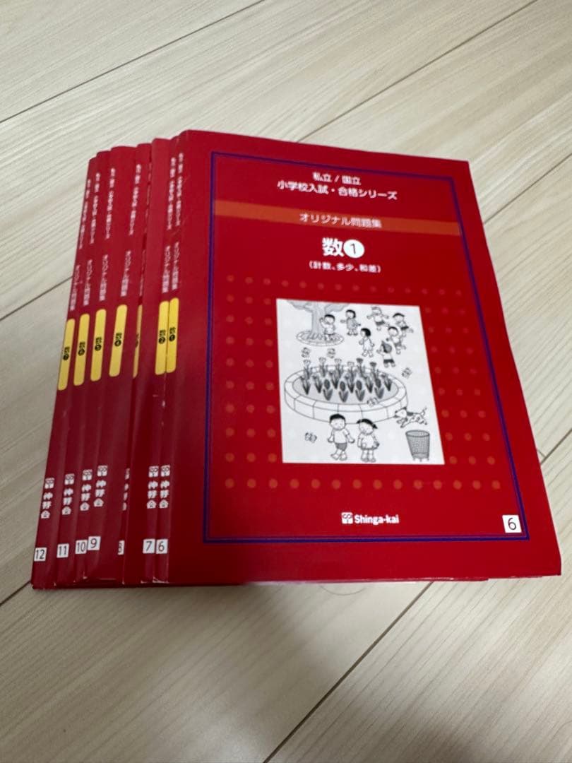 伸芽会オリジナル問題集 改訂版 63冊　フルセット