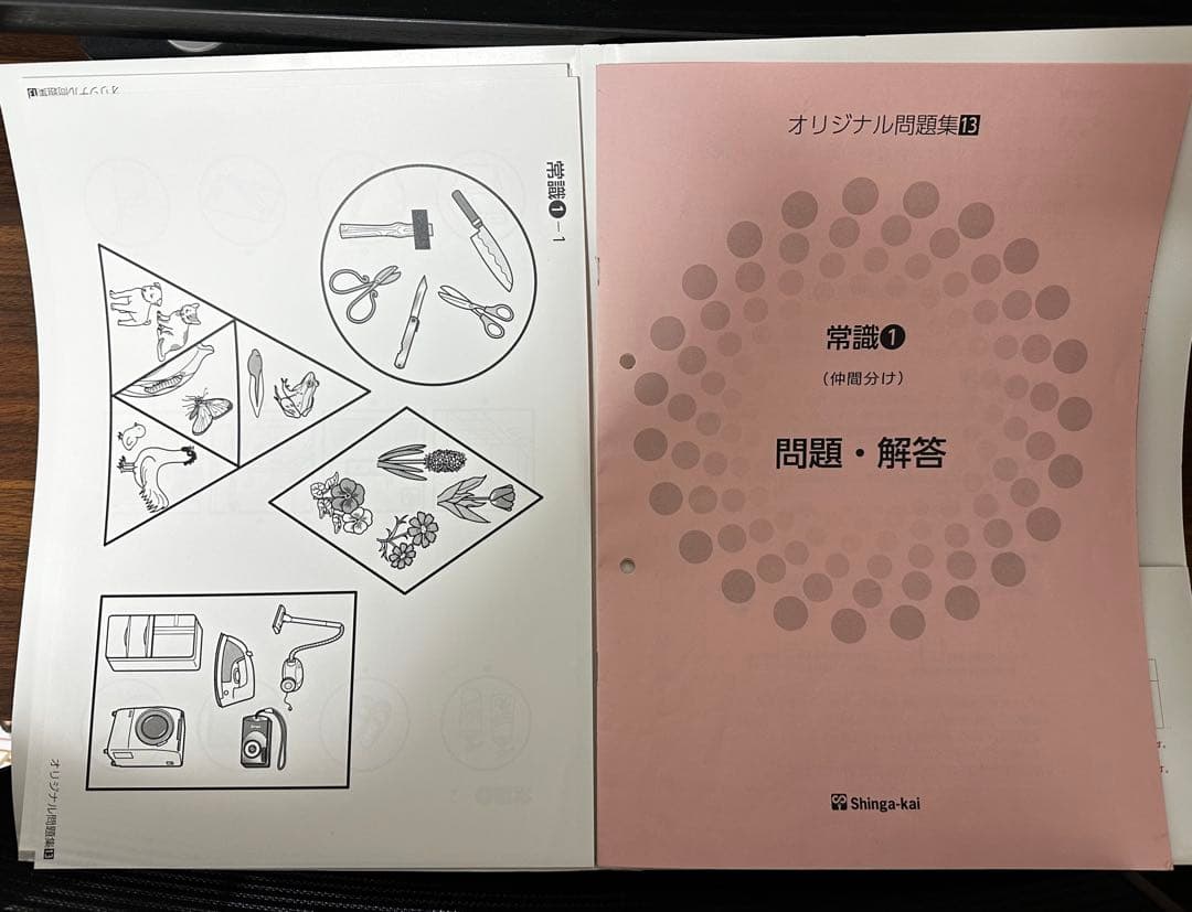 伸芽会オリジナル問題集 改訂版 63冊　フルセット