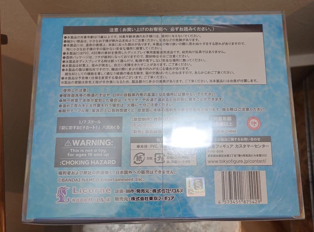 未開封　アイドルマスター 夏に恋するピチカート 八宮めぐる 1/7 フィギュア