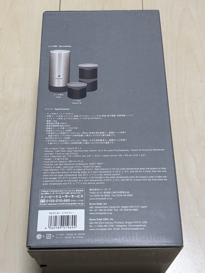 新品未使用　スノーピーク peakトバチ3 グレー