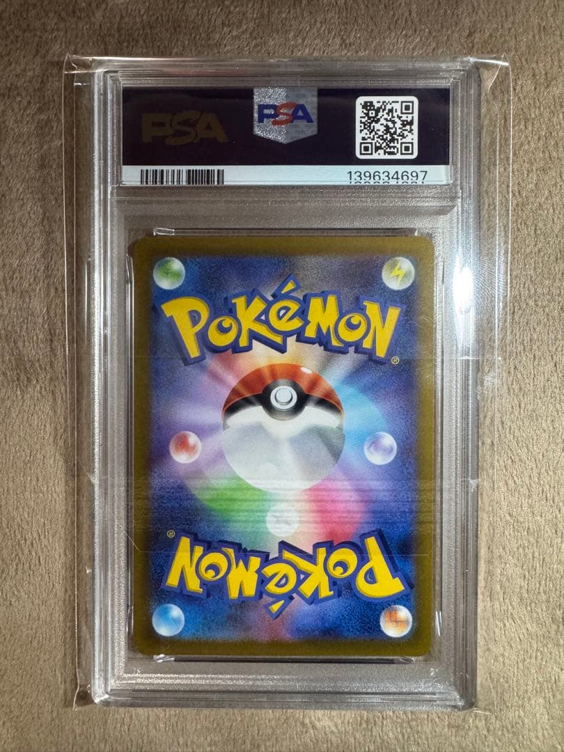 PSA10 いたずら好きのピチュー