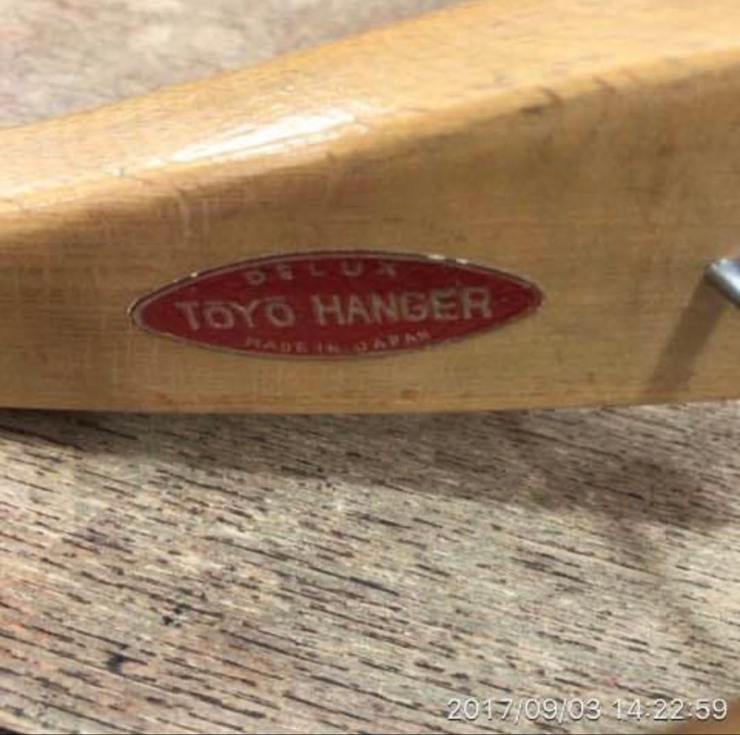 アンティークハンガー9本・木製・トーヨーハンガー・日本製・スーツ・昭和