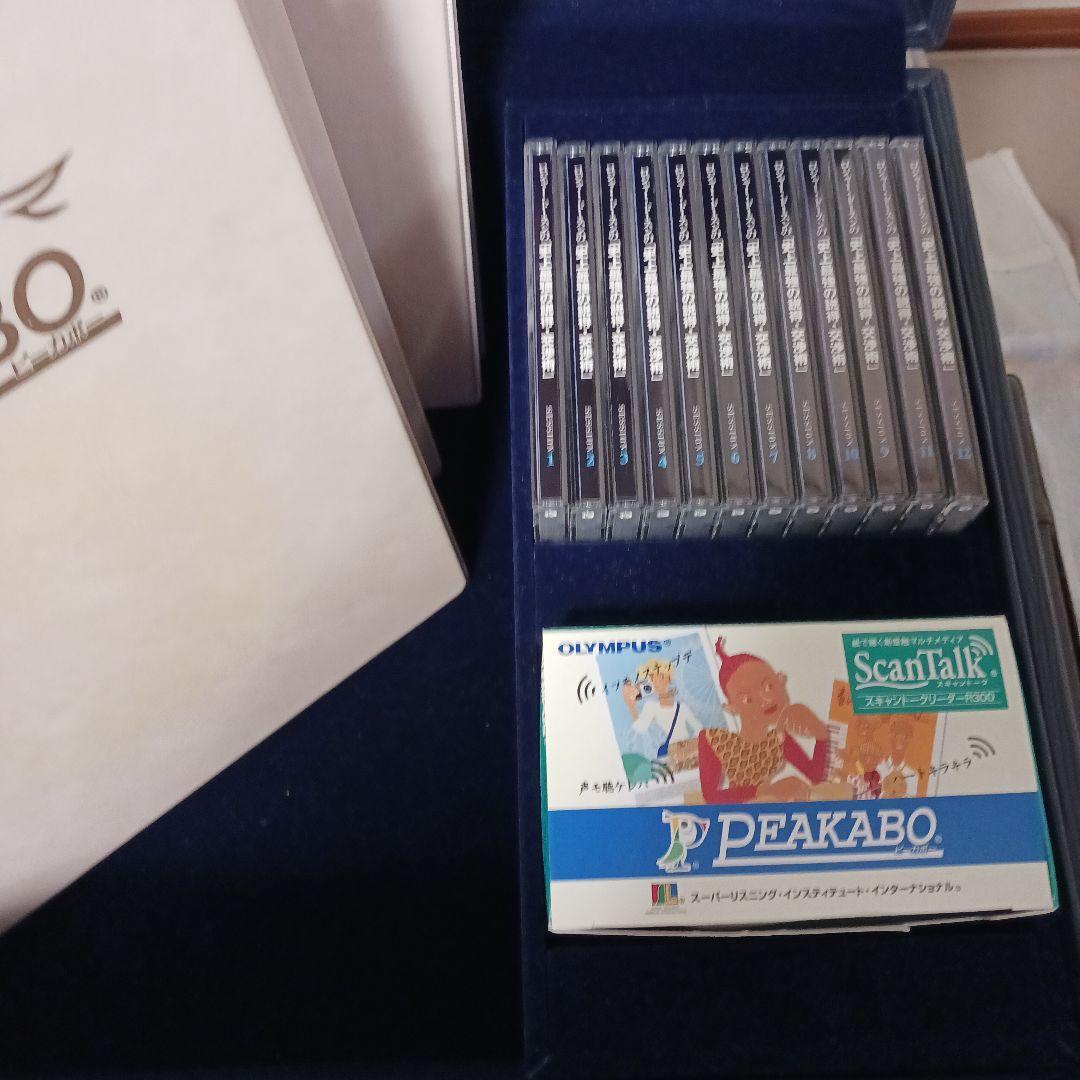 ピーカボー速英語、 ロジャードーソン・交渉術 、12枚、SSI.ナポレオンヒル