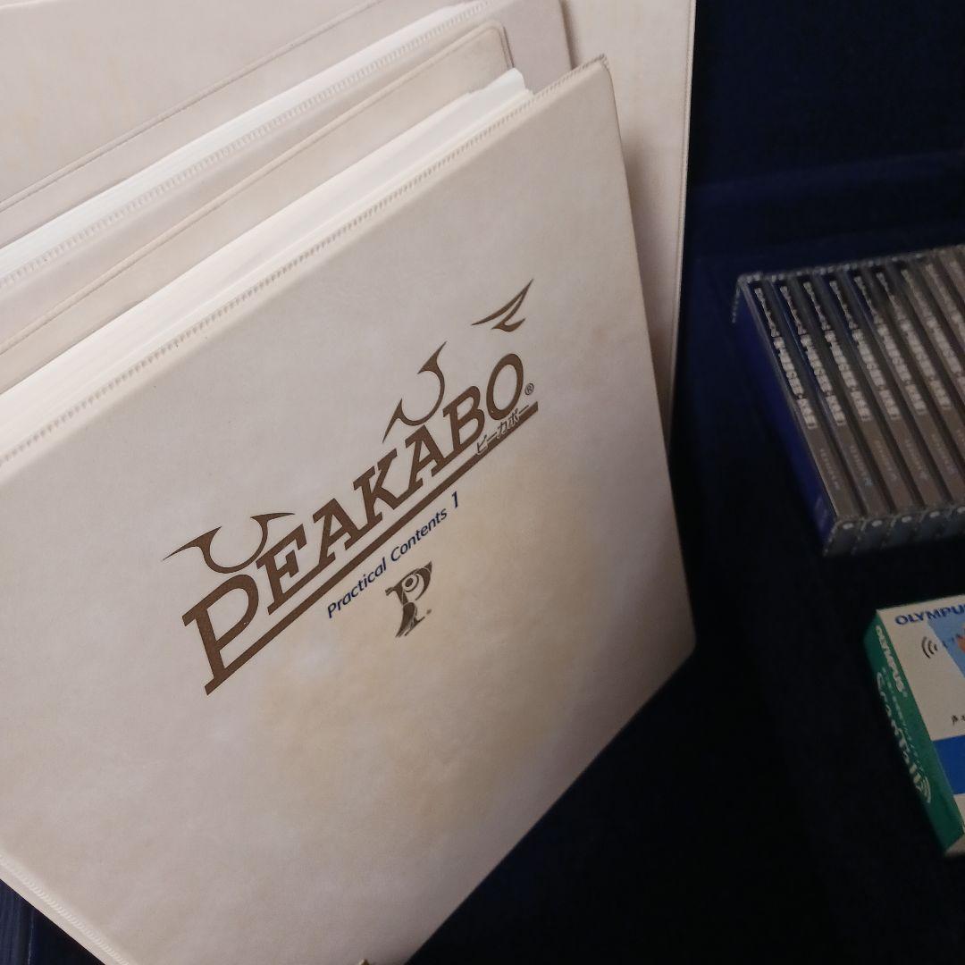 ピーカボー速英語、 ロジャードーソン・交渉術 、12枚、SSI.ナポレオンヒル