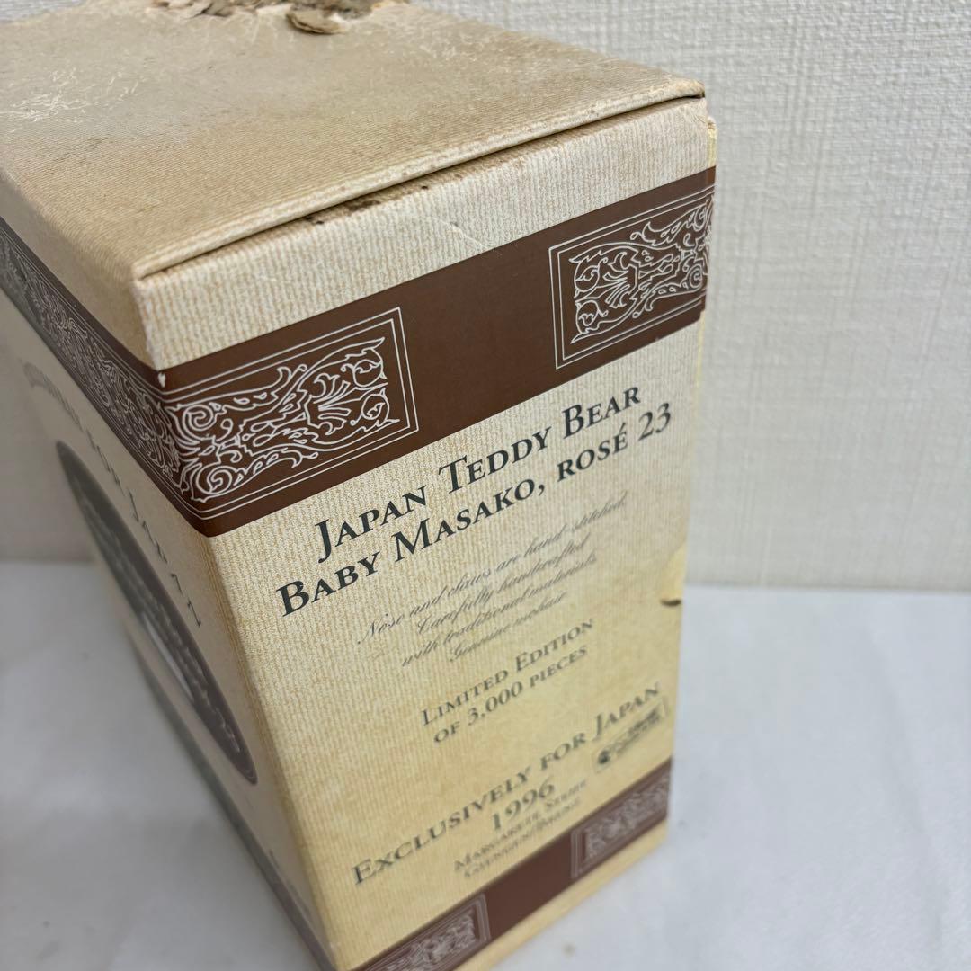 シュタイフ テディベア BABY MASAKO ROSE 23 no.24