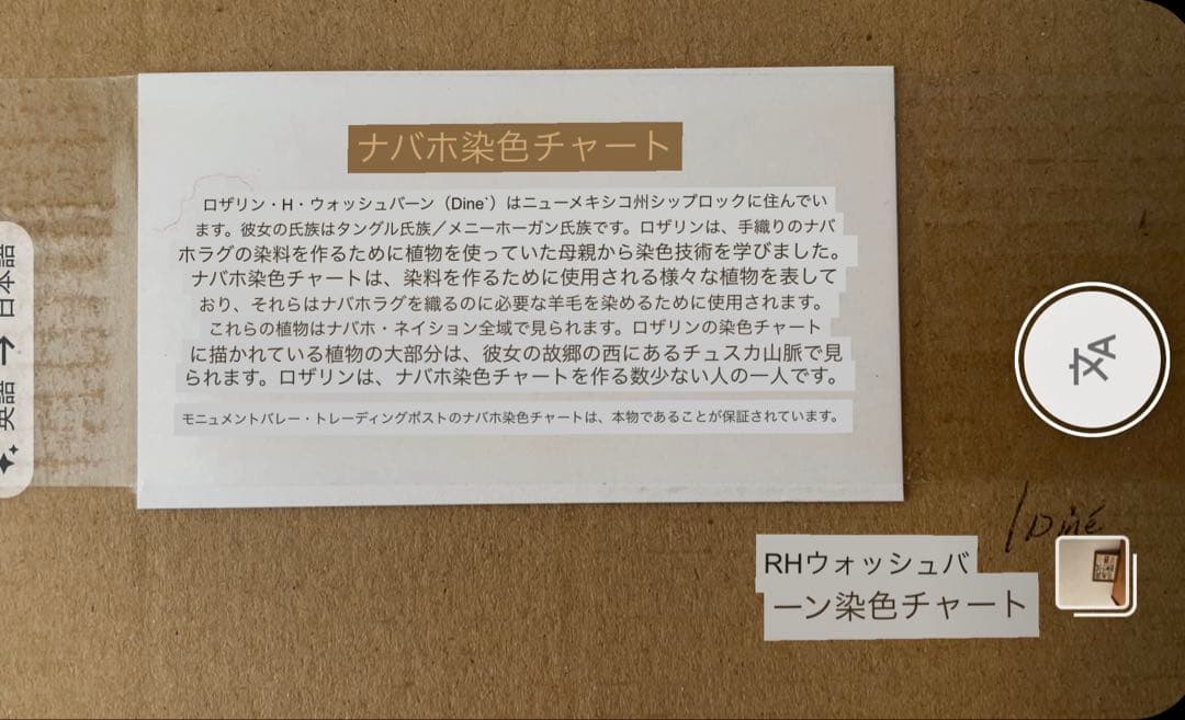 ネイティブアメリカン ナバホ族 草木染め 色見本 オルテガ 毛織物 額装 木製