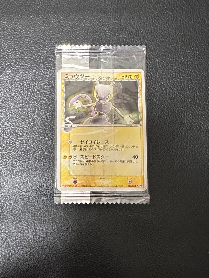 ポケモンカード ミュウツー デルタ種 明治 Meiji プロモ 未開封
