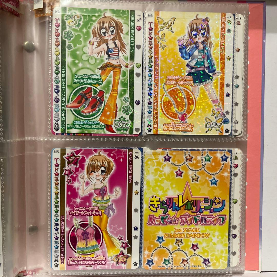 平成　きらりんレボリューションカードケース付き カード約100枚 当時物　レア