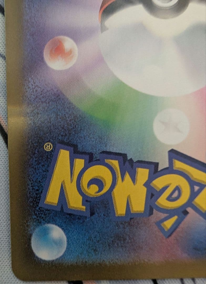 シロナのガブリアスex SAR ①