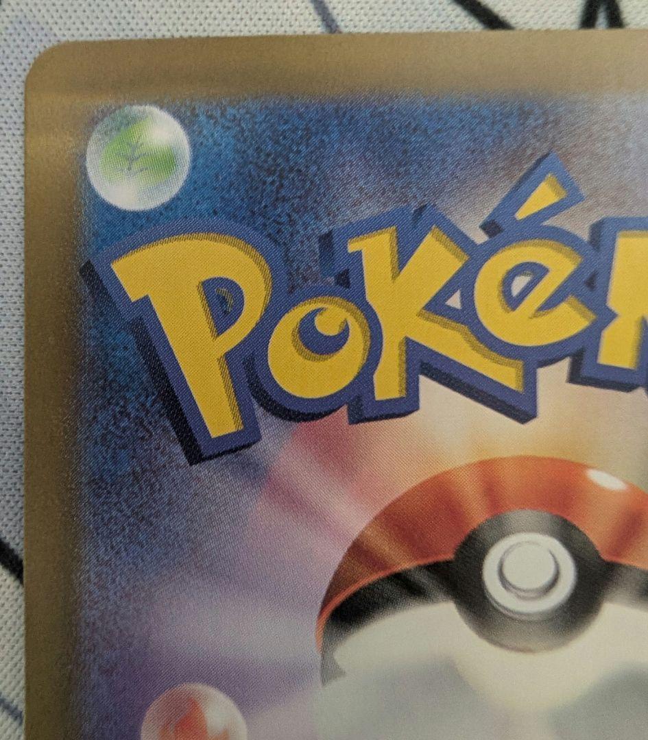 シロナのガブリアスex SAR ①