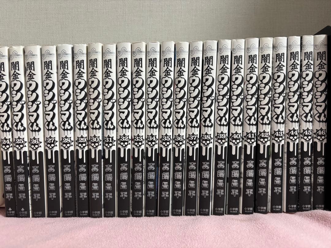 闇金ウシジマくん　全巻