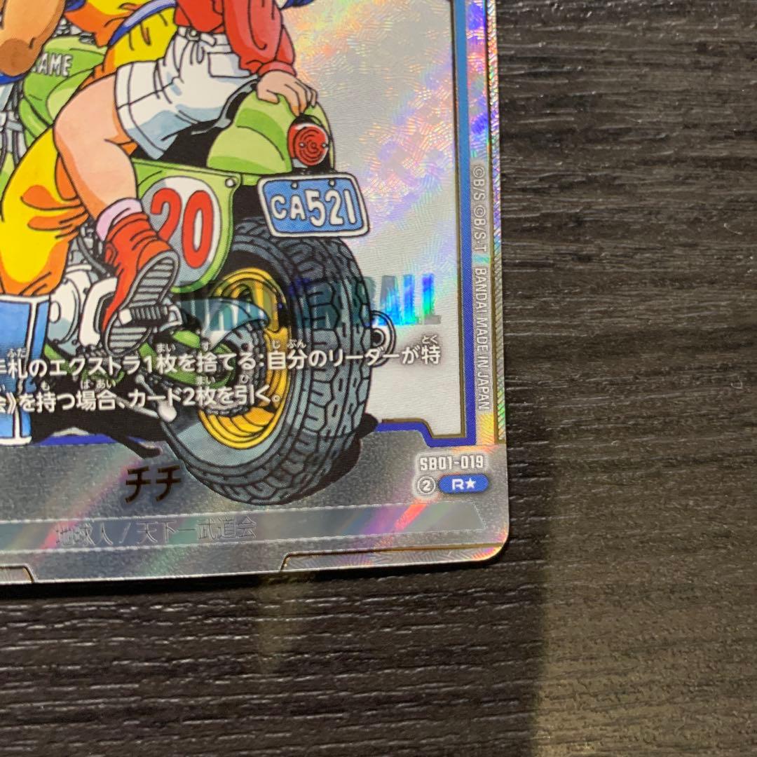 ドラゴンボールカード チチ　パラレル　 SB01-019