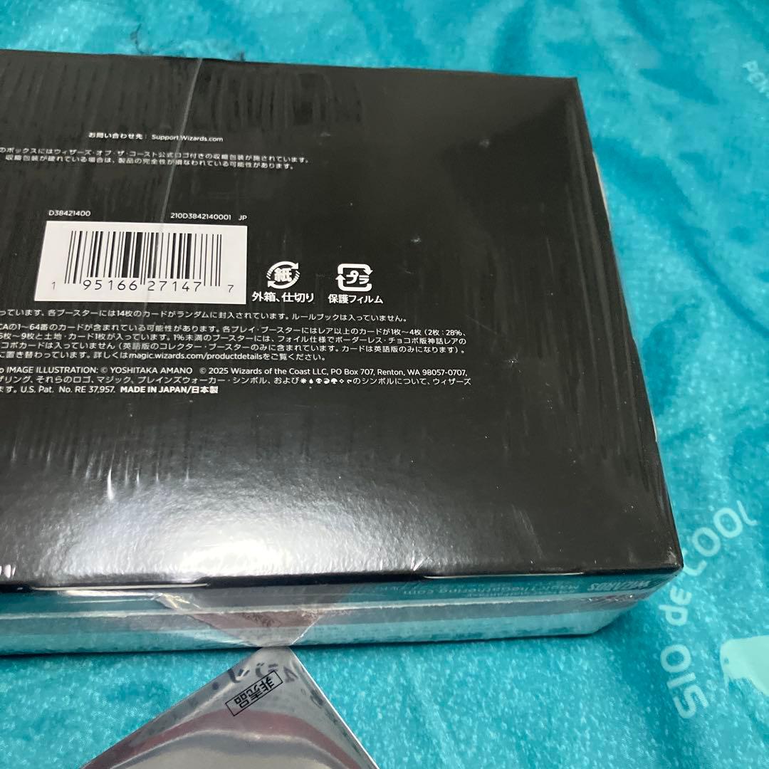ま*い様 マジック：ザ・ギャザリング FF プレイブースターシュリンク付きプロモ