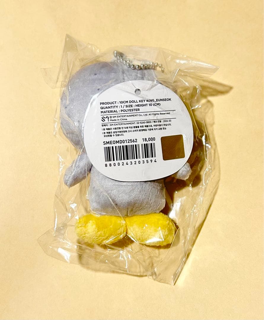 ウンソク 10cmドールキーリング 2024 RIIZE バレンタイン