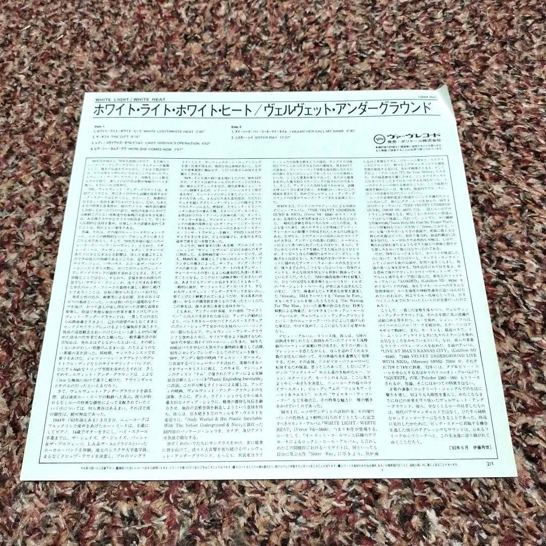 THE VELVET UNDERGROND☆帯付きです！