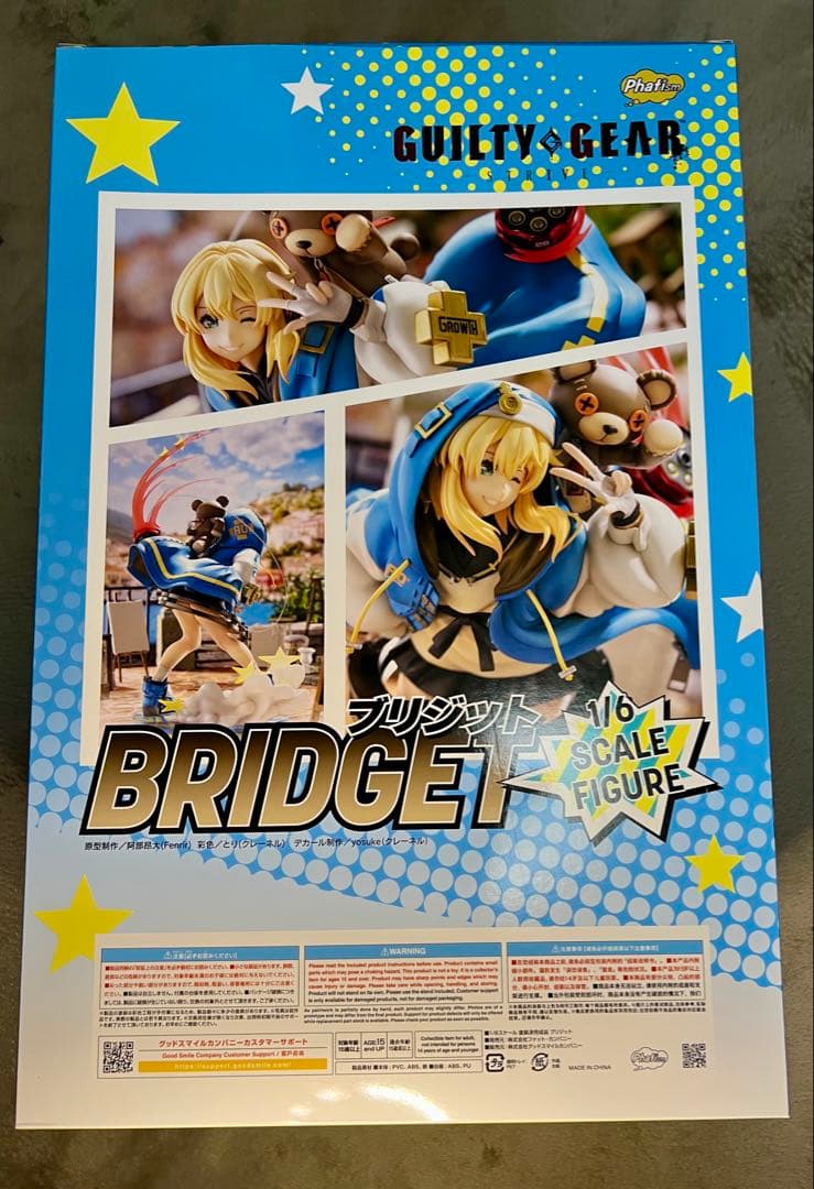 【GUILTY GEAR】ブリジット フィギュア