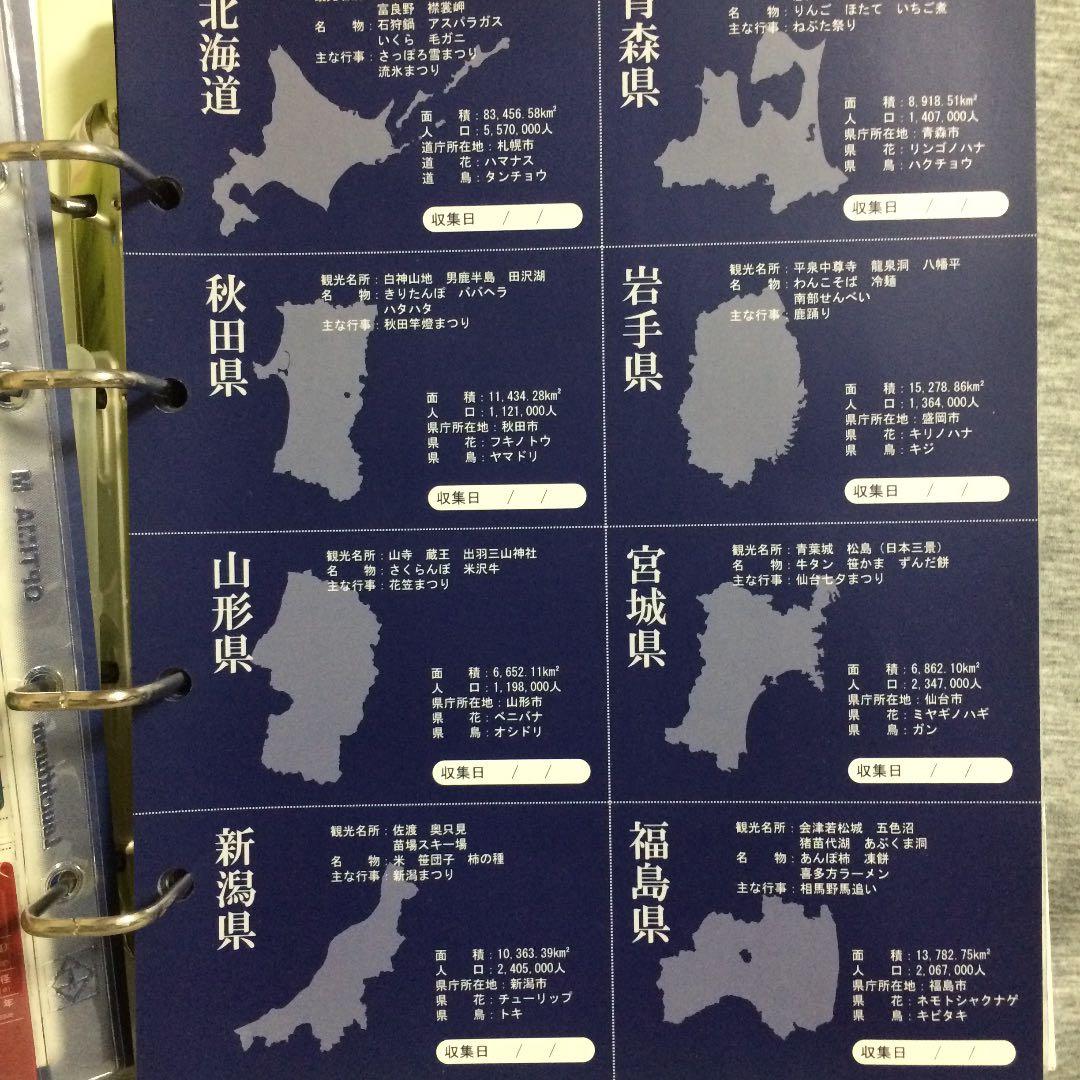 地方自治法施行60周年記念　五百バイカラーカード型【47都道府県】専用ケース入り