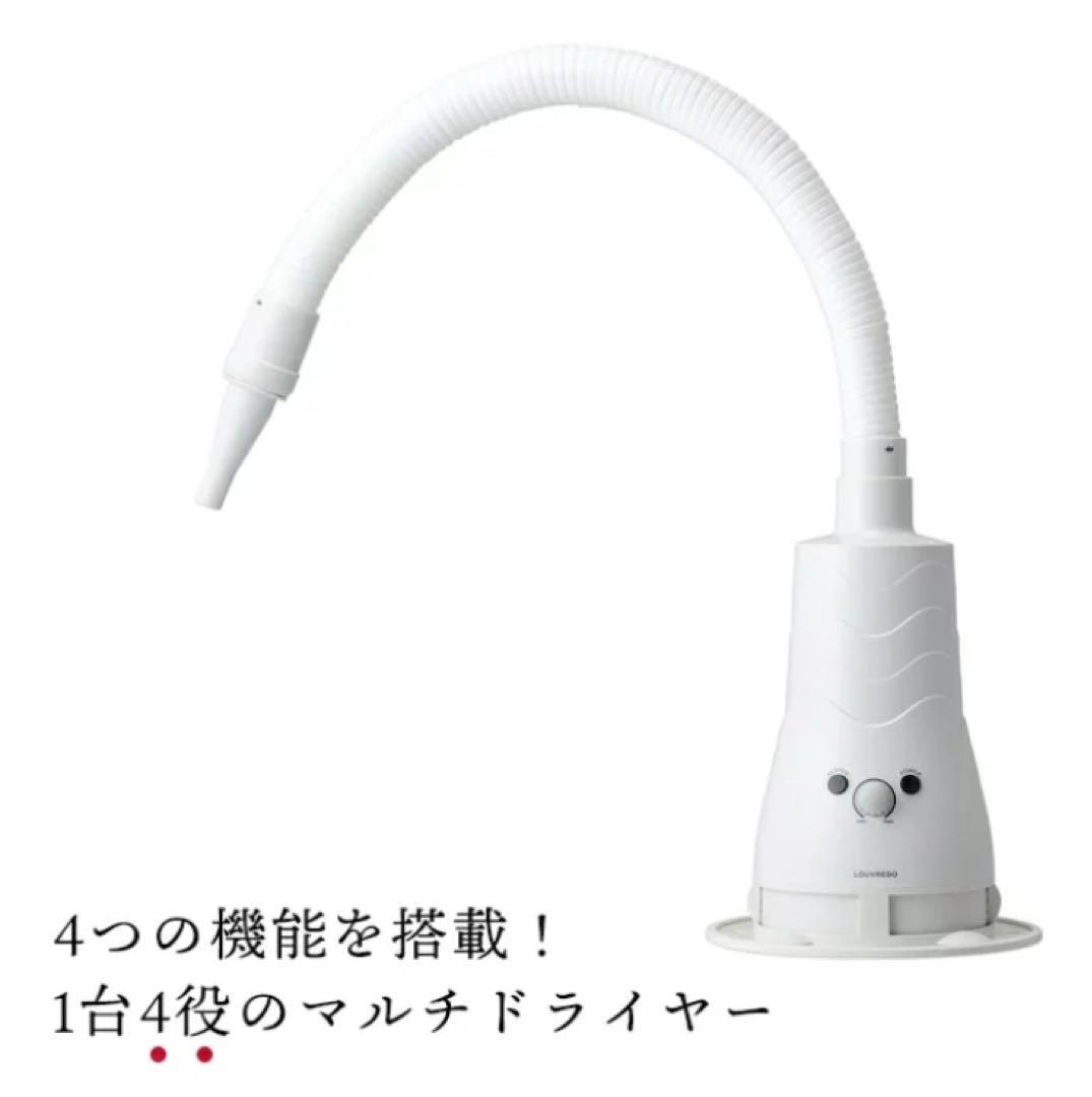 新品 LOUVREDO ペット用ドライヤー マルチドライヤー