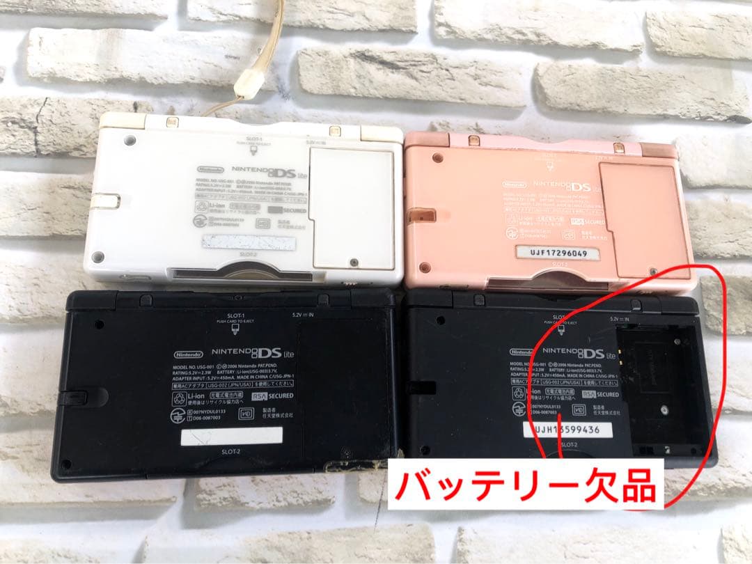 ニンテンドーDS Lite 本体4個セット(A114)
