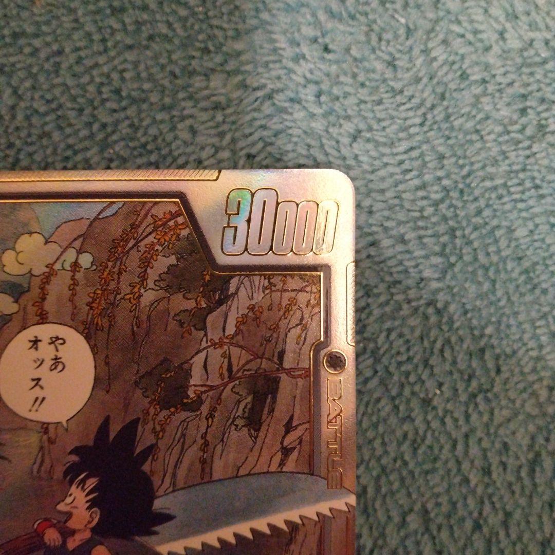 フュージョンワールド　孫悟空:少年期　SB01-053 パラレル　漫画ブースター