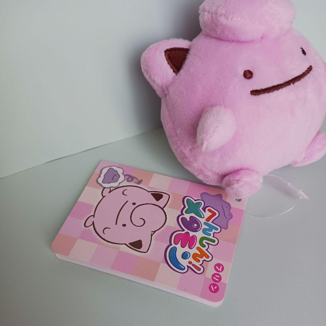 へんしん！メタモン　ぬいぐるみマスコット　ポケモンfit　プリン　ボールチェーン