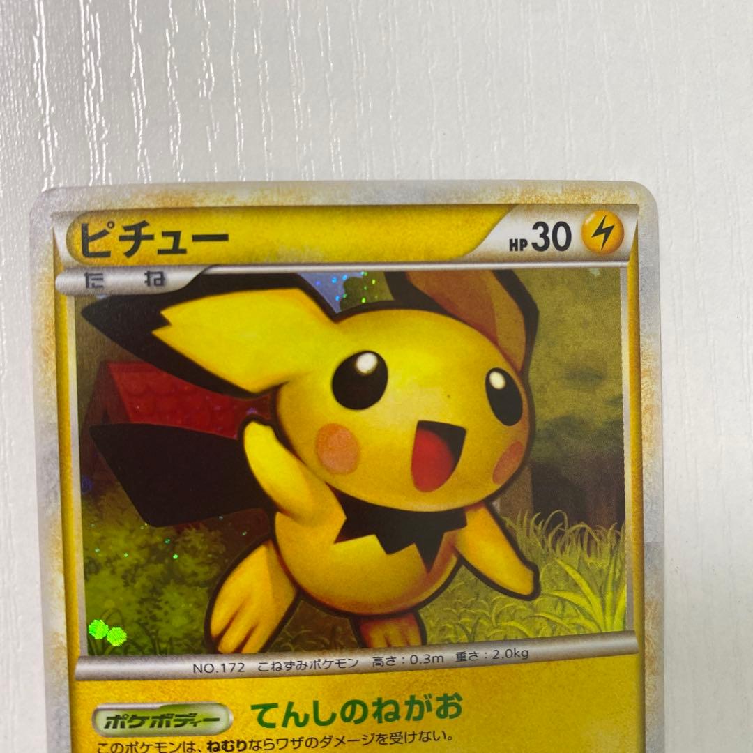 ピチュー 3枚 L1 ソウルシルバーコレクション レジェンドLEGEND ポケカ