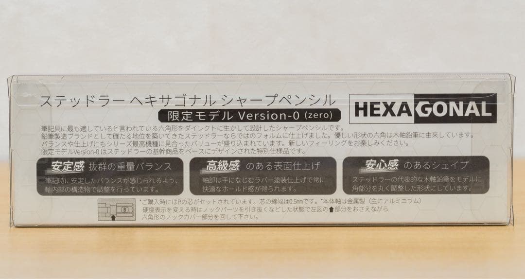 【未使用】ステッドラー ヘキサゴナルバージョン0 STEADTLER