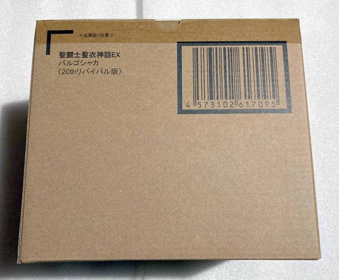 聖闘士聖衣神話EX バルゴシャカ＜20thリバイバル版＞ 聖闘士星矢