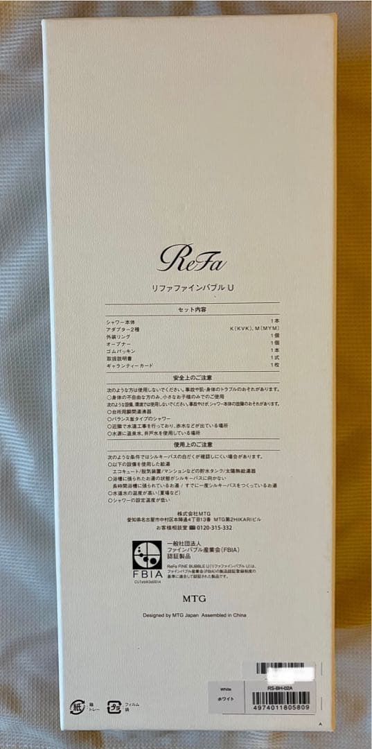 【新品】【正規品】ReFa FINE BUBBLE U シャワーヘッド　ホワイト