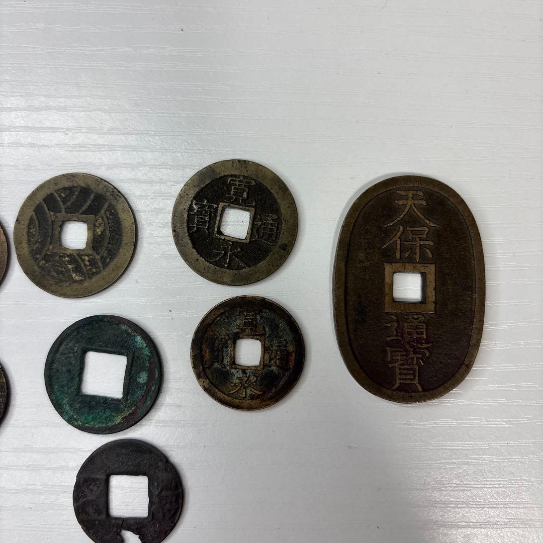 天保通貨 和同開珎 旧貨幣 9枚セット