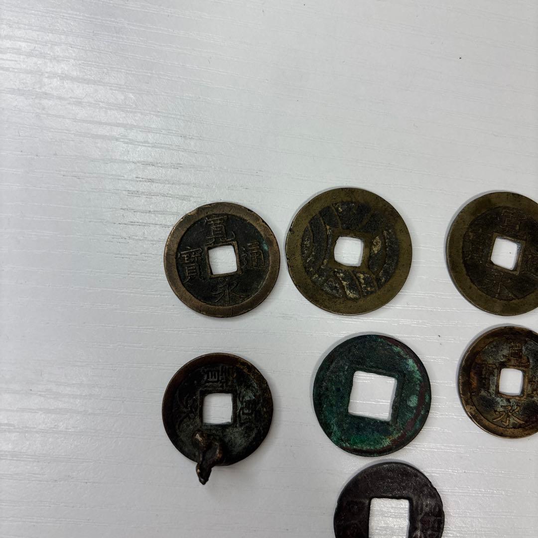 天保通貨 和同開珎 旧貨幣 9枚セット