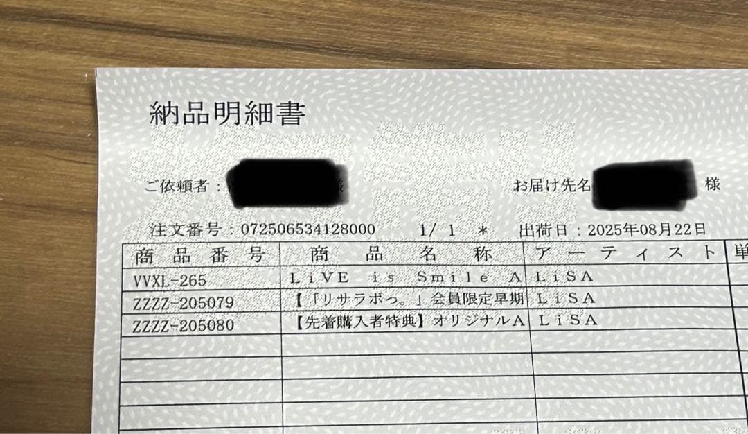 LISA ライブ　Blu-ray 会員限定早期特典、先着購入者特典つき