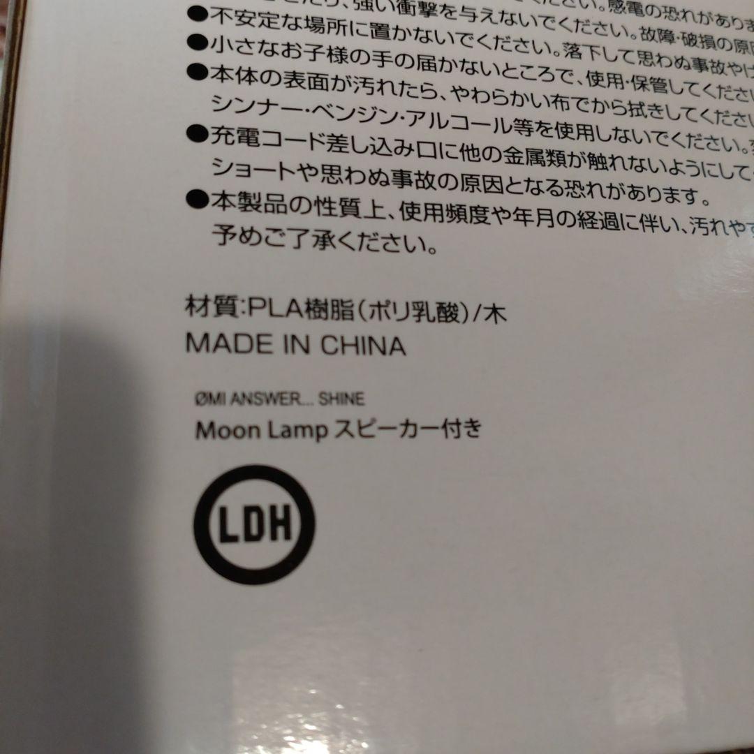 ØMI Moon Lamp Bluetoothスピーカー付き