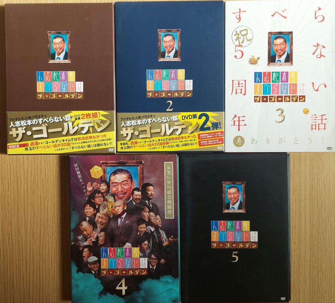 すべらない話 DVD 26枚