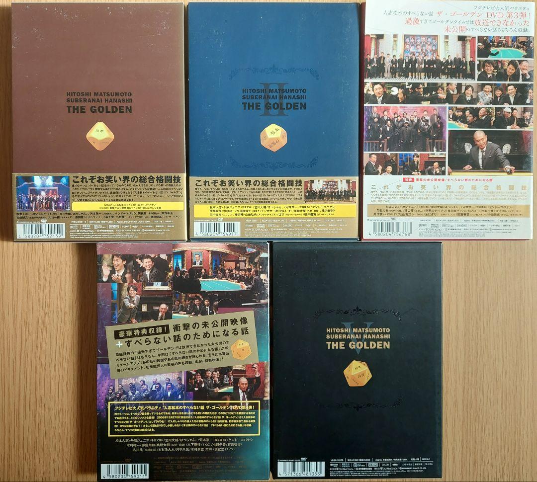 すべらない話 DVD 26枚