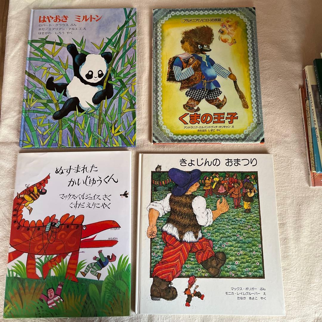 絵本 ほるぷ出版　39冊