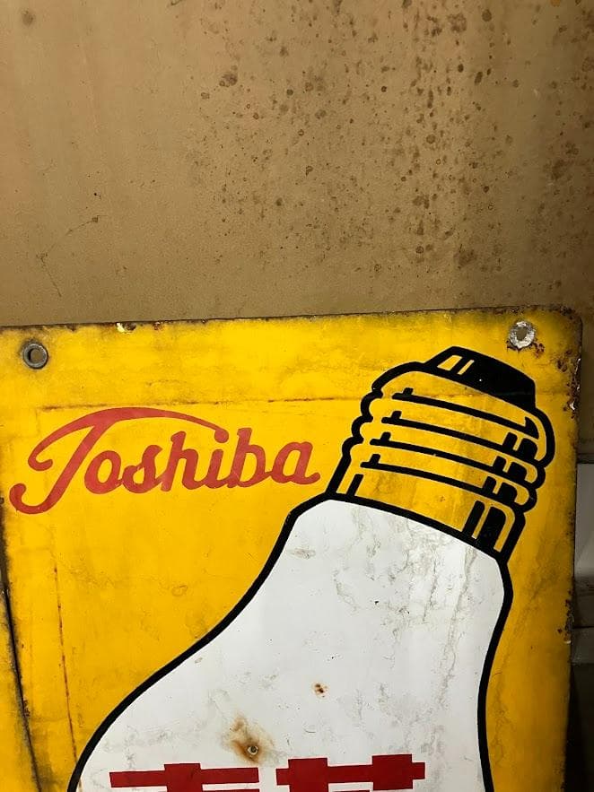 昭和レトロ　東芝ランプ　ホーロー看板　リバーシブル　２枚セット②