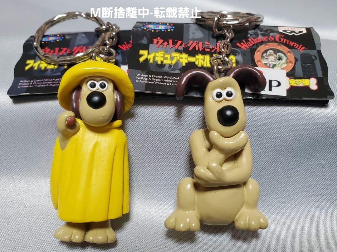 ウォレスとグルミット フィギュアキーホルダー おまとめ