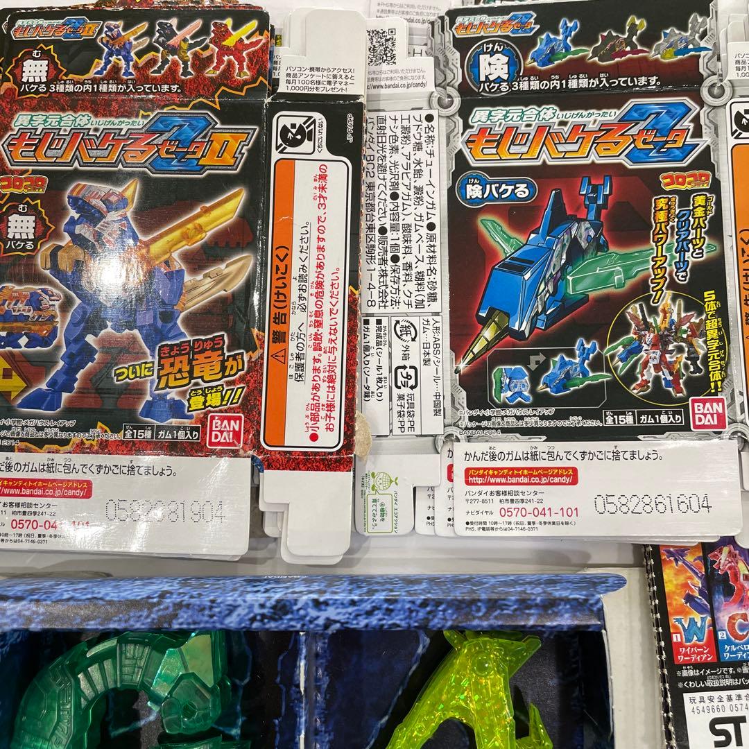 もじバケるセット ワーディアン　大量100以上あります