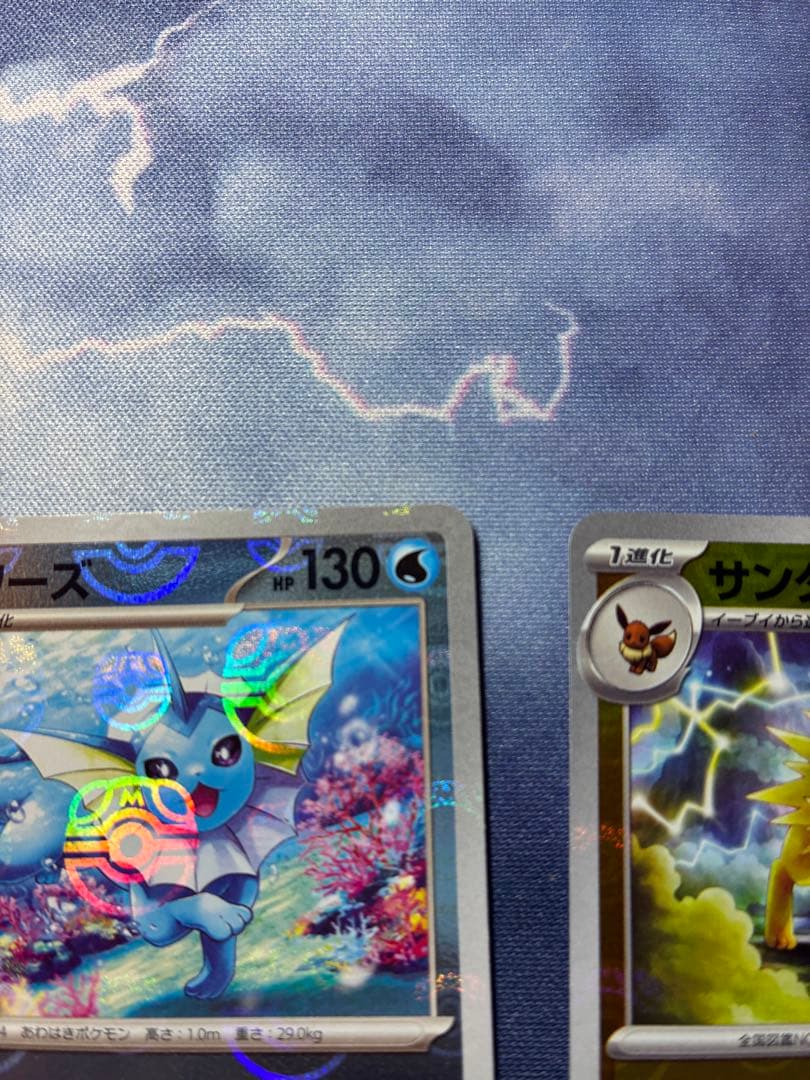 ポケモンカード　シャワーズ　ブースター　サンダース　マスターボールミラー　151