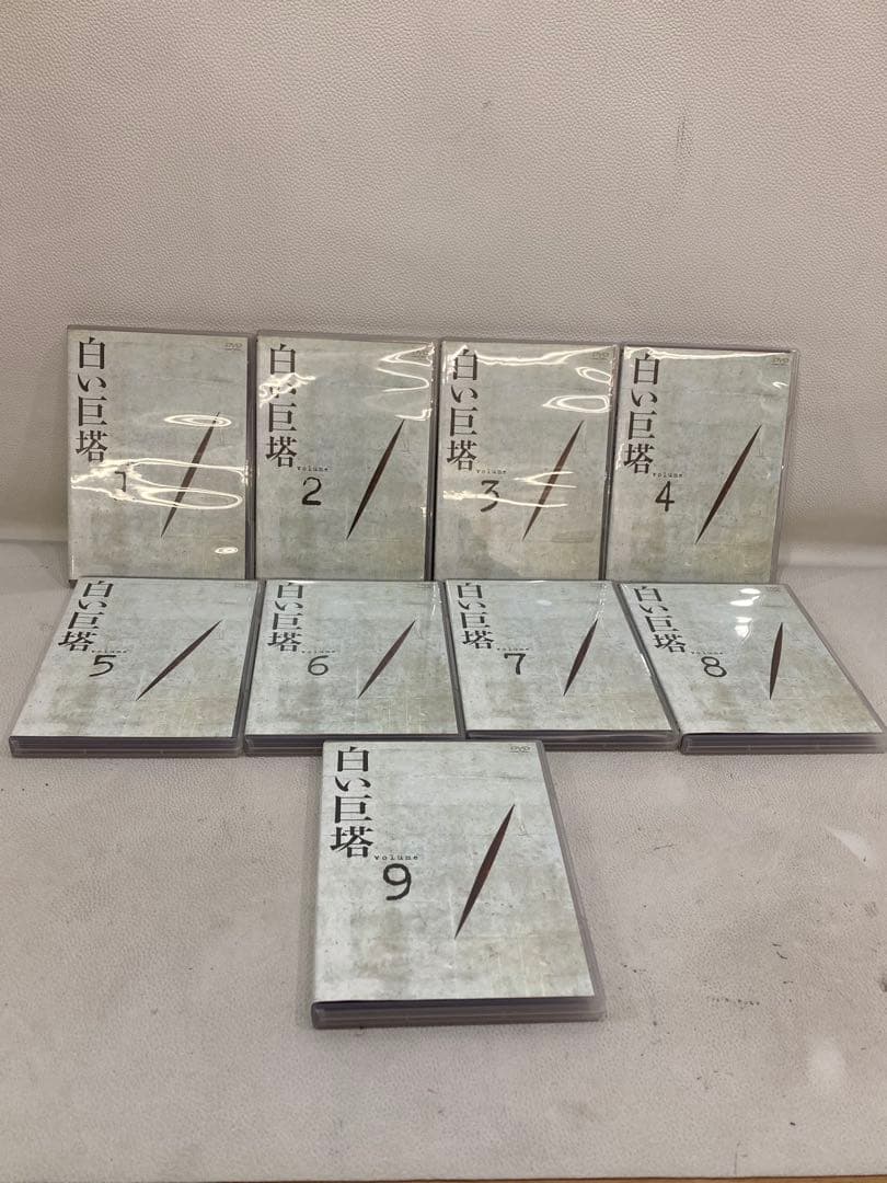 H5A805☆白い巨塔 DVD-BOX 田宮二郎 9枚